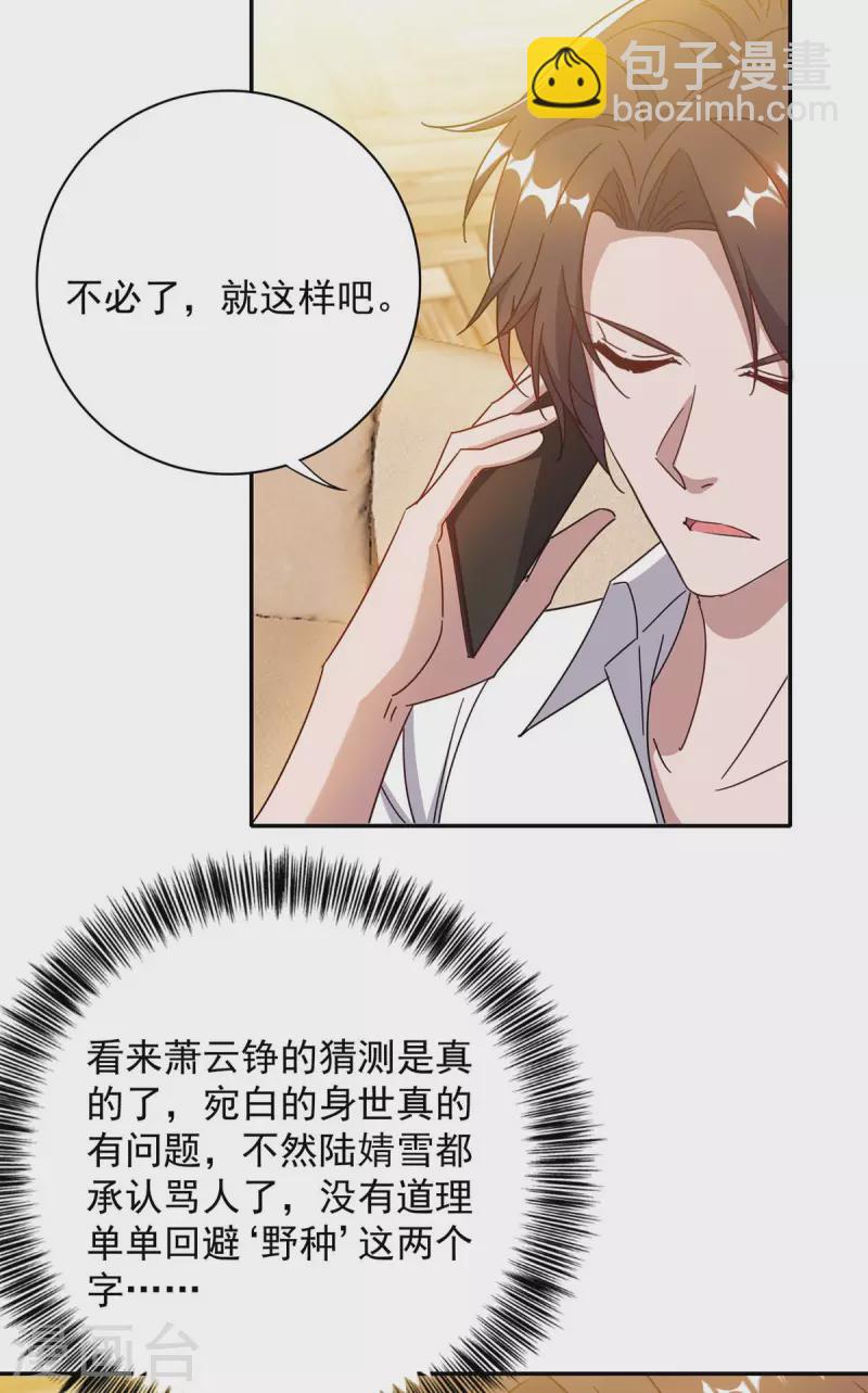第260话 又一次不辞而别19