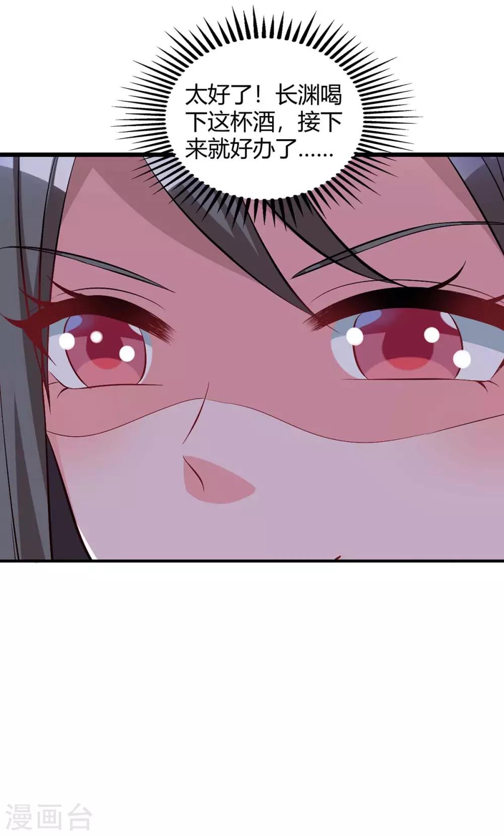 第165话 酒会阴谋24