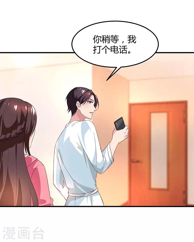 第33话 随叫随到6