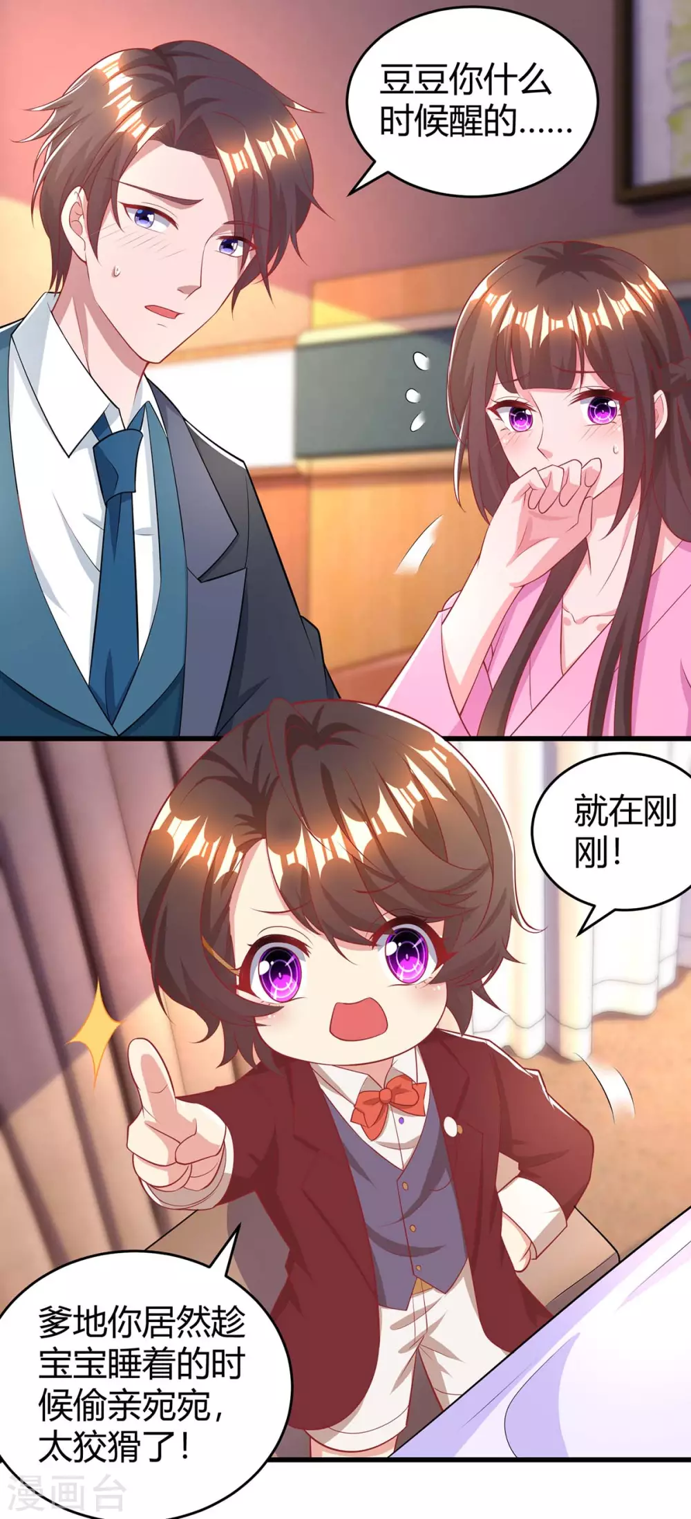 第203话 安慰的吻18