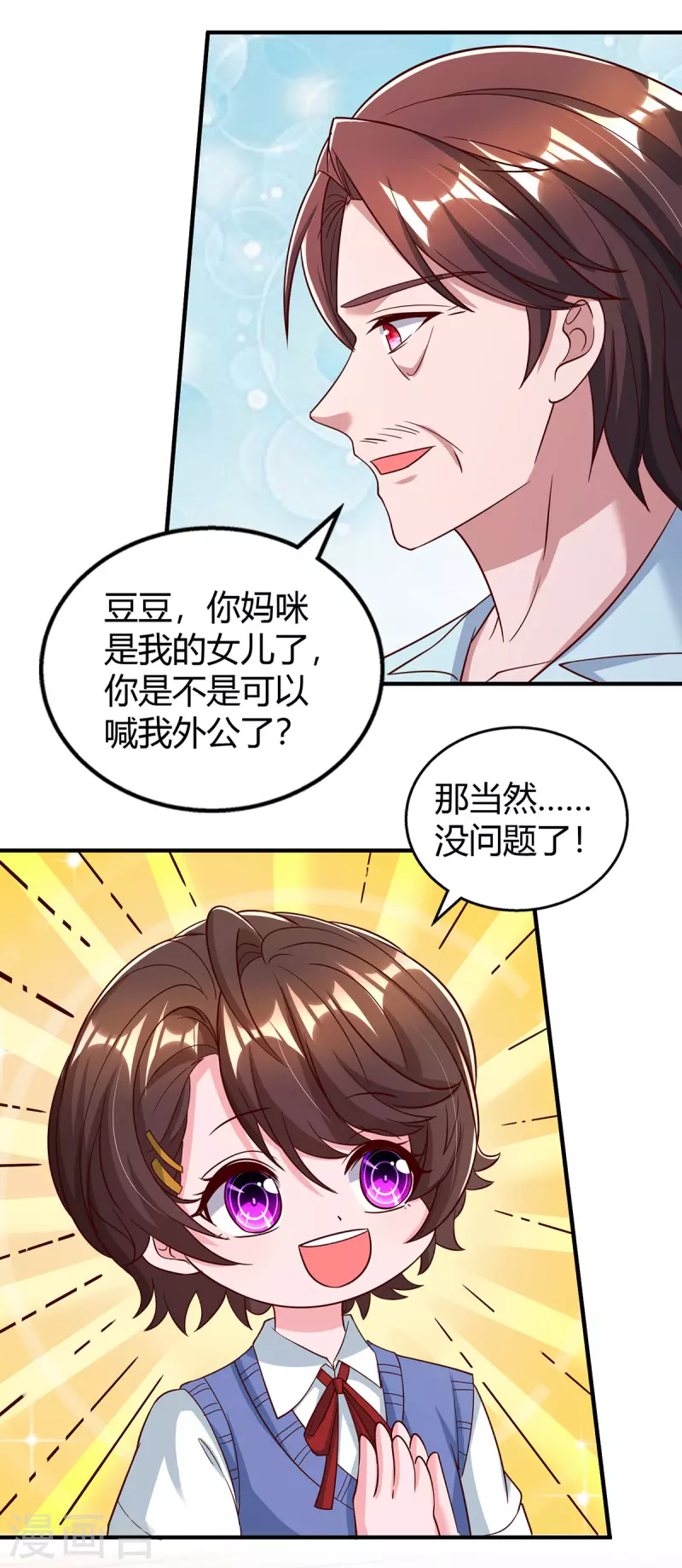第317话父女相认22