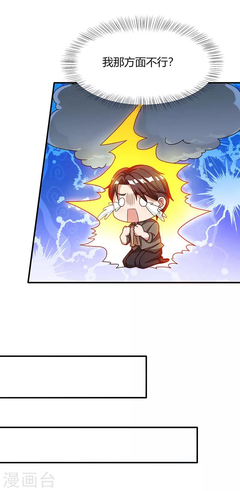 第22话 第二次拒绝17