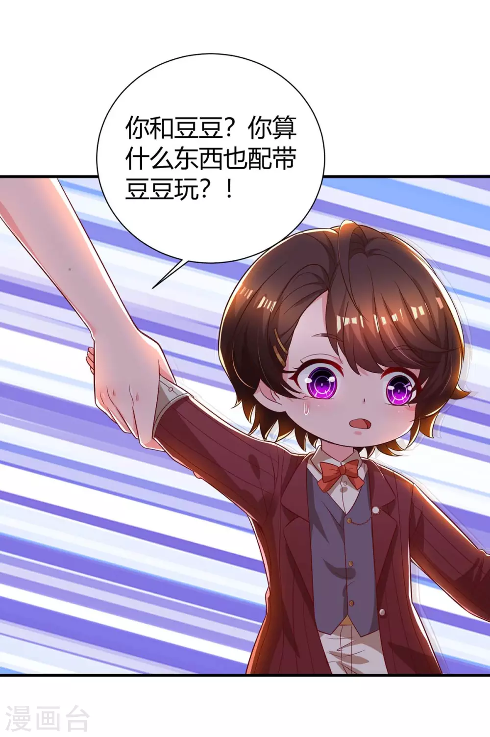 第176话 坏女人8