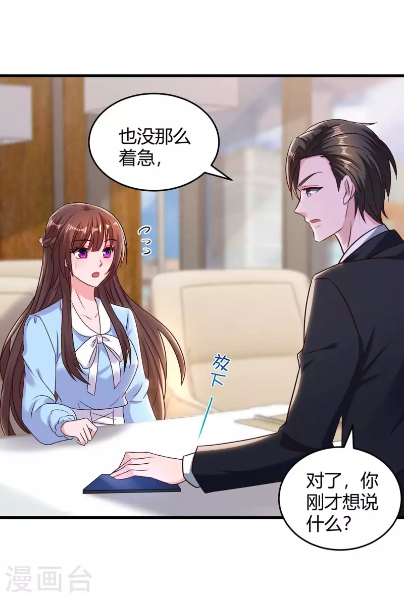 第231话 查到底12