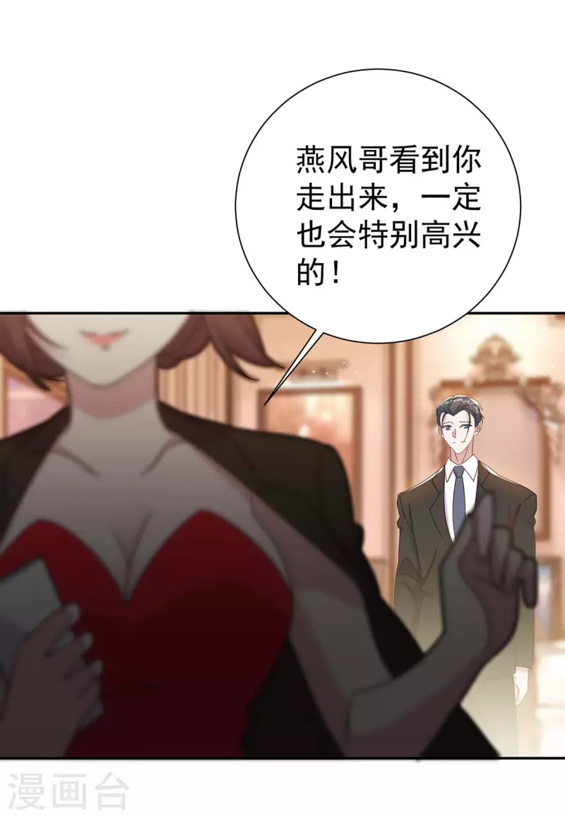 第259话 身世之疑9