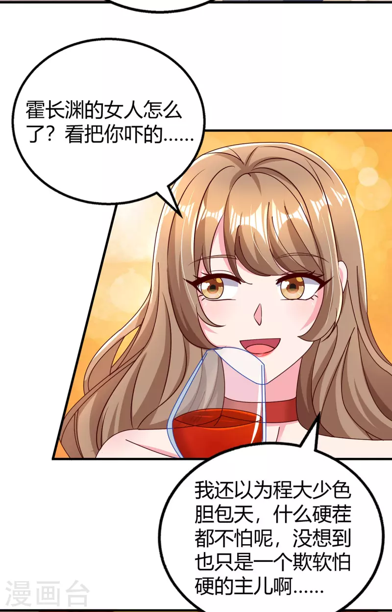 第277话 又出坏主意16