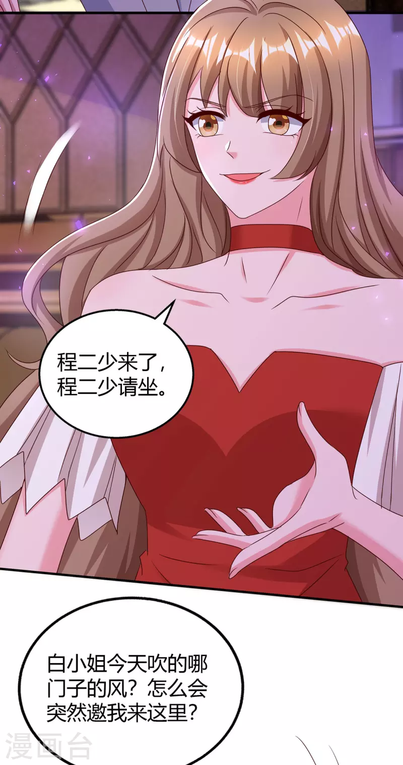 第320话各怀鬼胎7