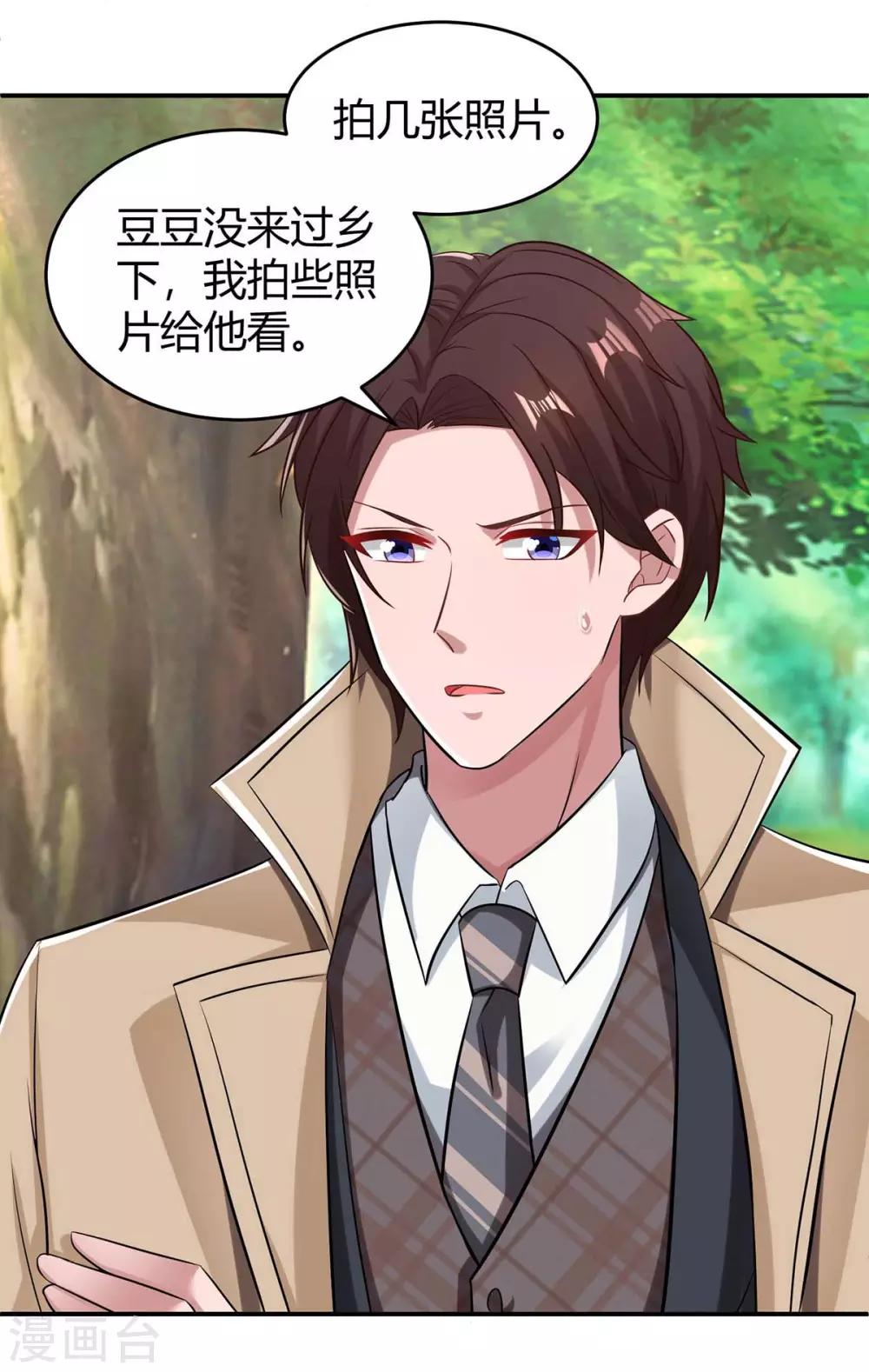 第147话 男朋友？21