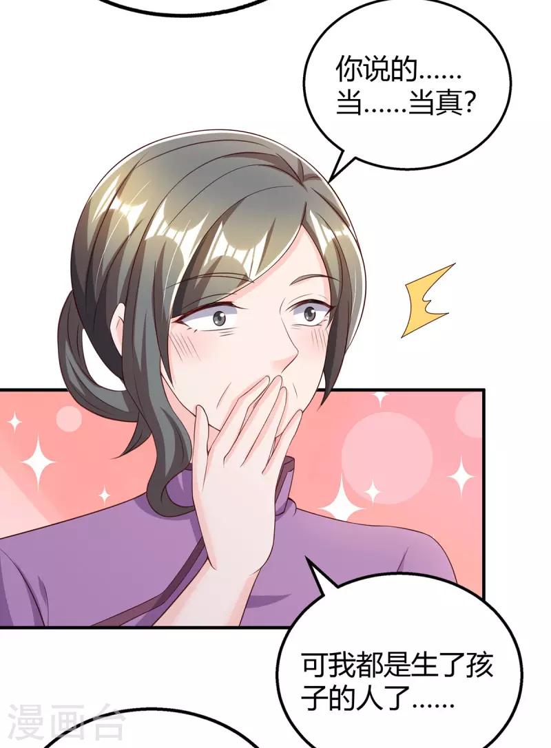 第287话妒火中烧9