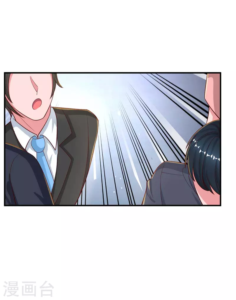 第210话 未婚妻是她9