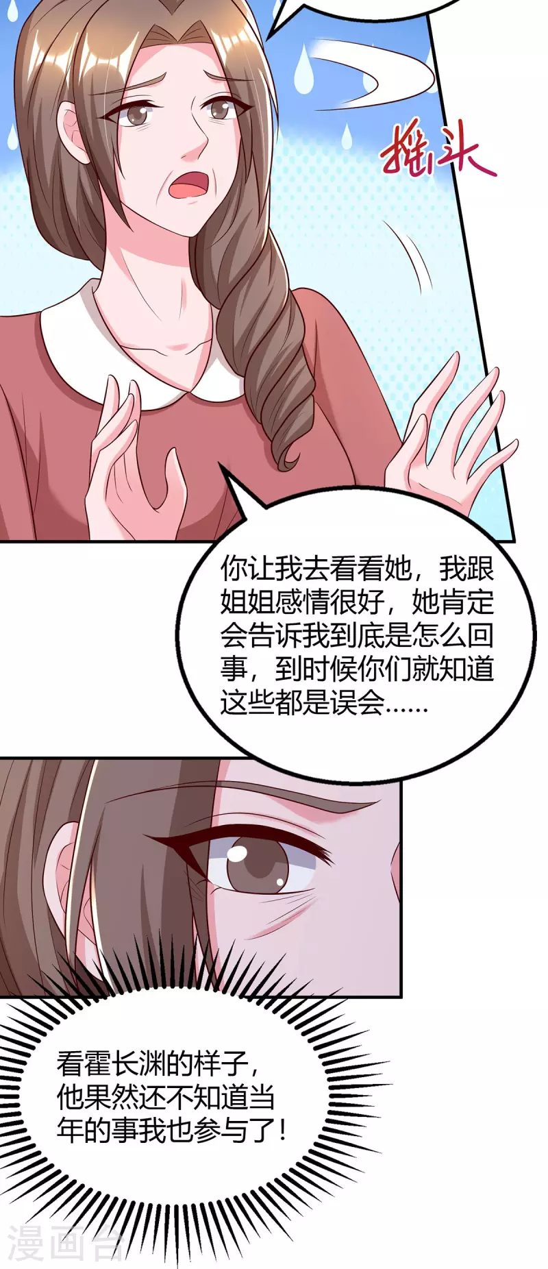 第310话试探21