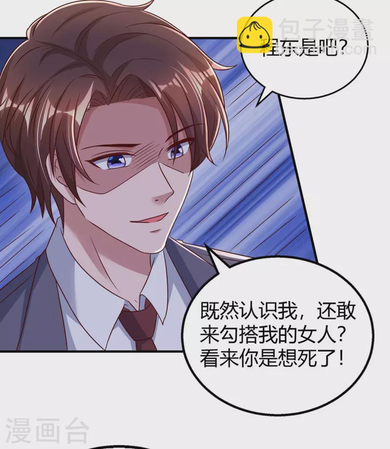 第284话 乱点鸳鸯谱16