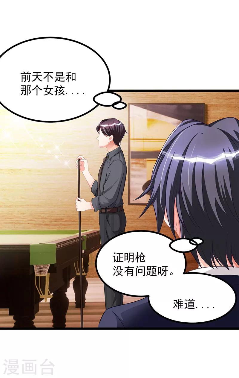 第6话 遇袭20