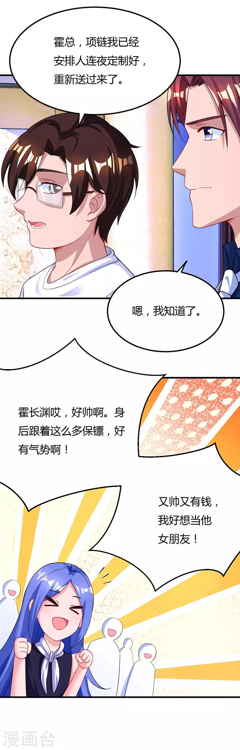 第53话 别生气了好不好？19