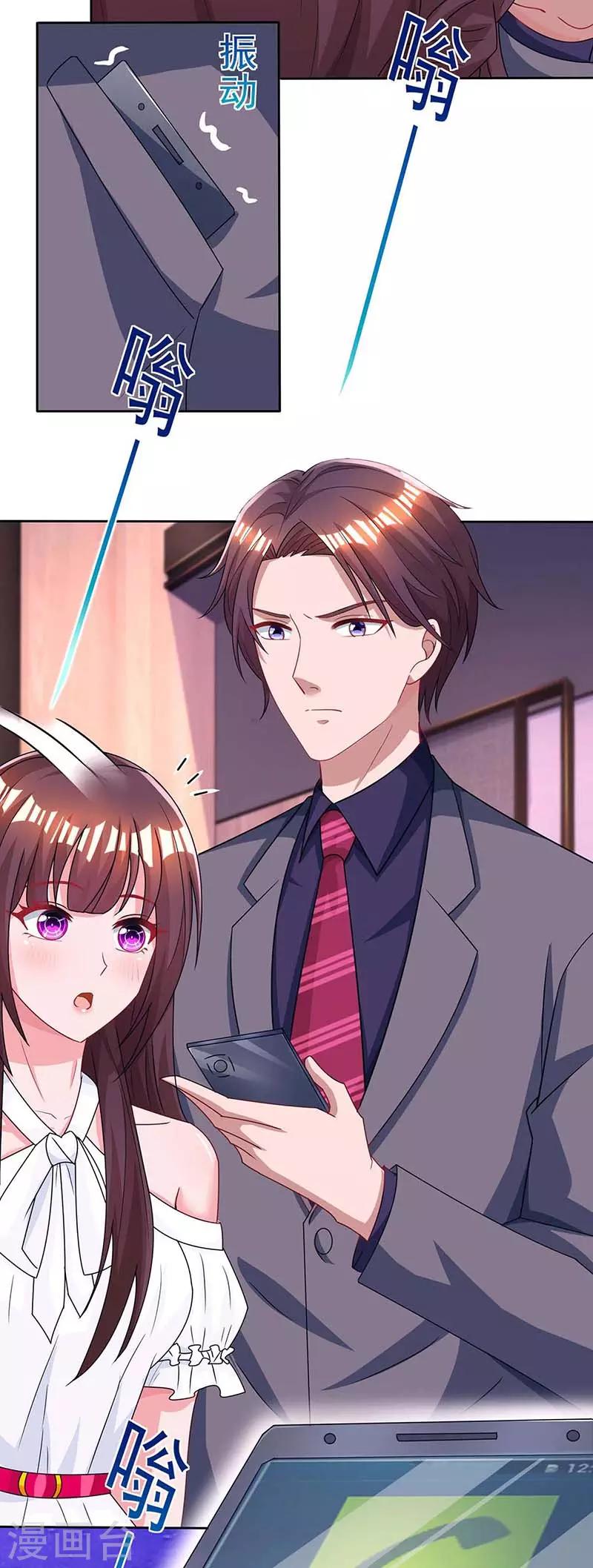 第108话 醋坛子23