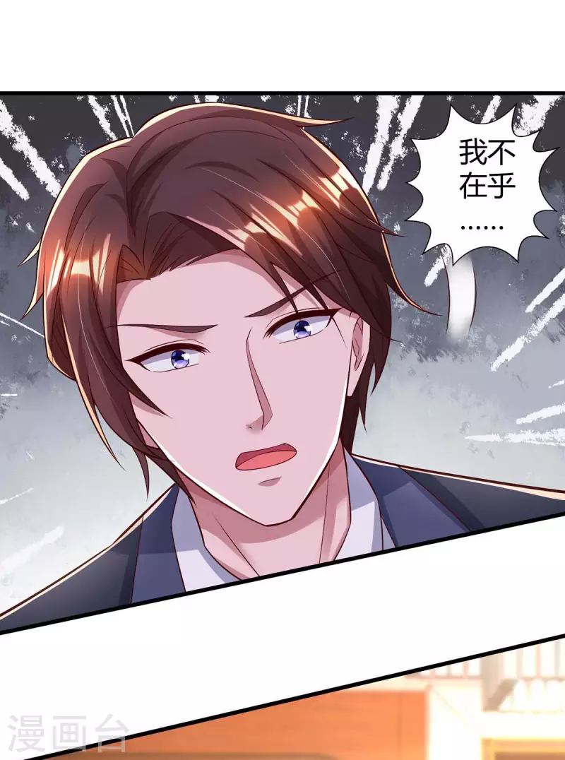 第238话 我早就受够了8
