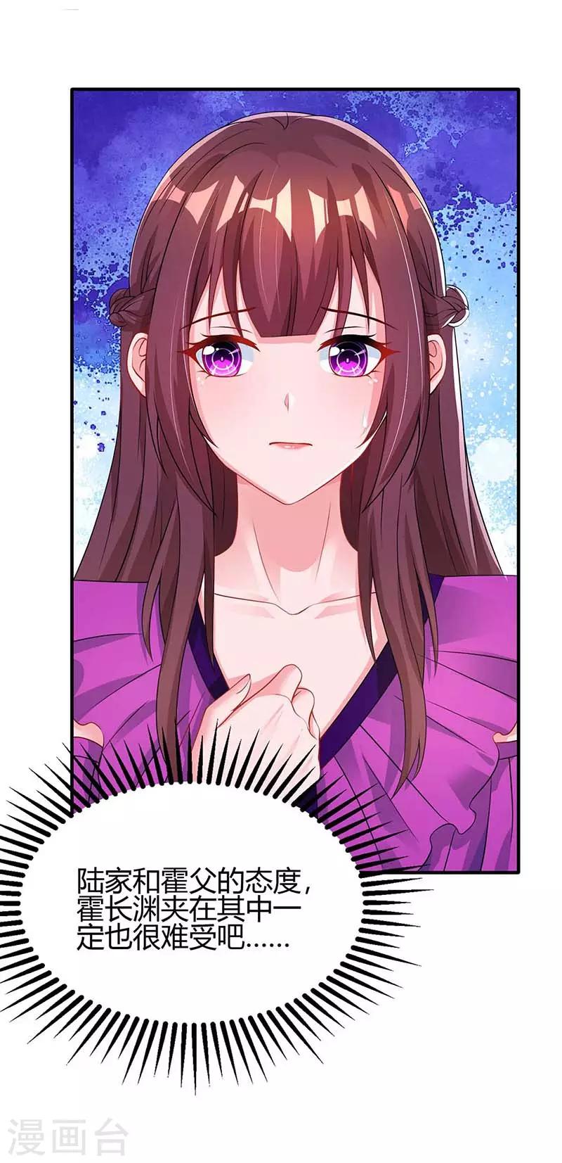 第100话 别喂太饱23
