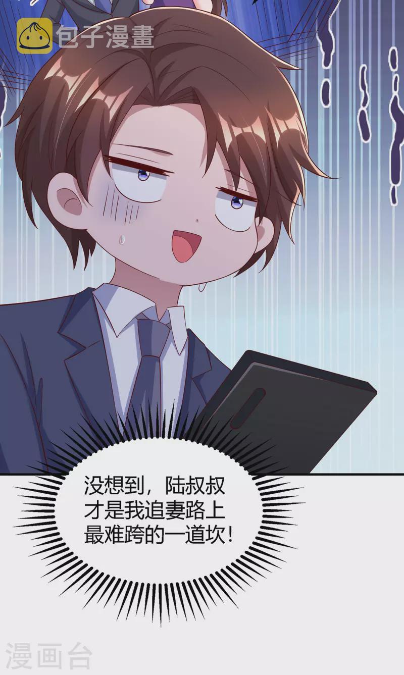第329话 订婚11