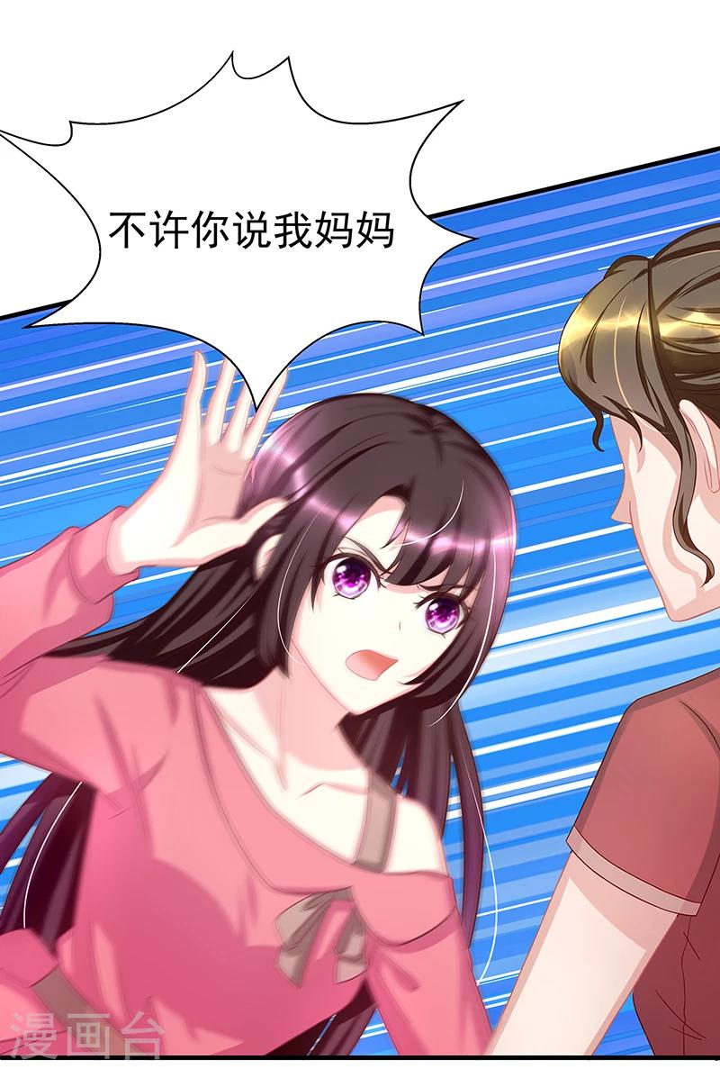 第3话 竟然是他13