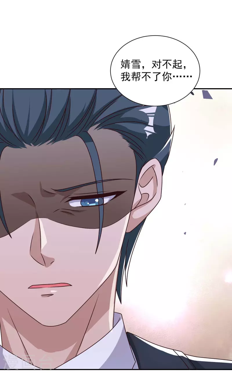 第258话 你……好自为之4