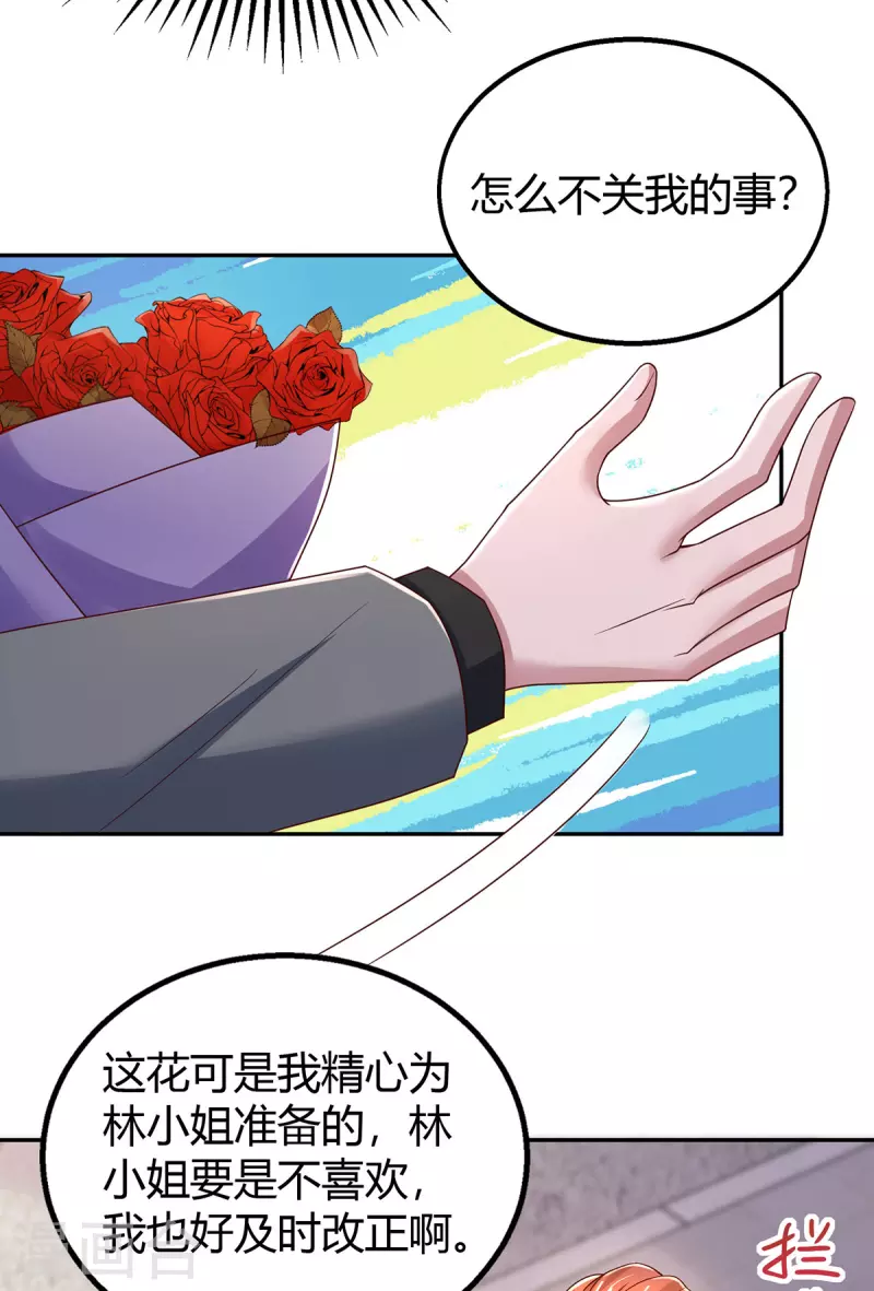 第283话 离我远一点13