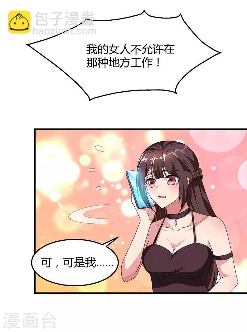 第33话 随叫随到21