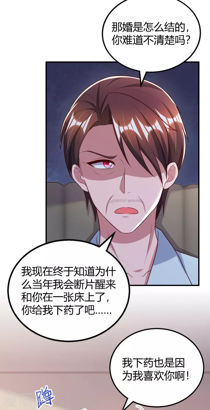 第309话残酷的真相20