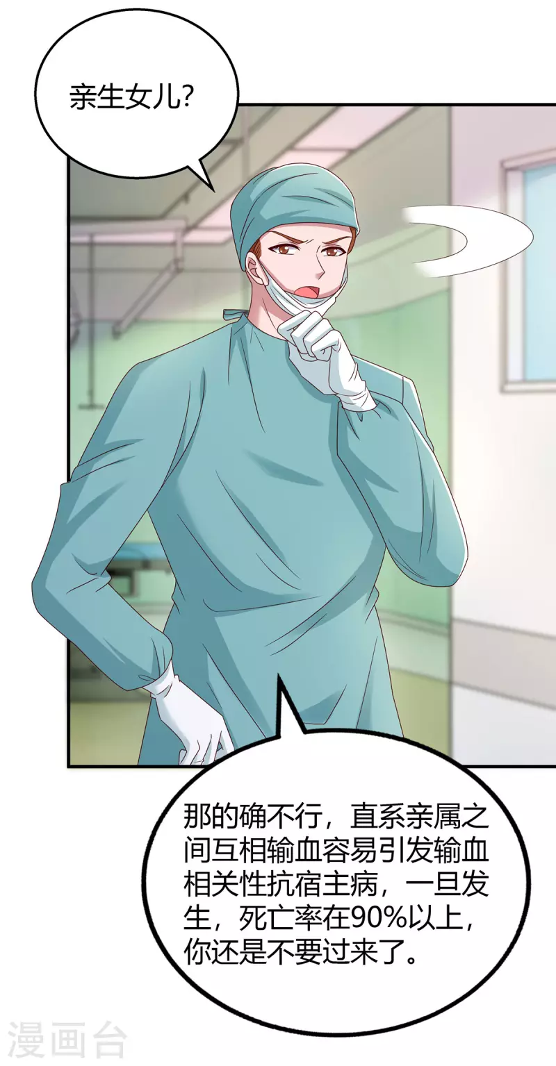 第304话亲生父亲8