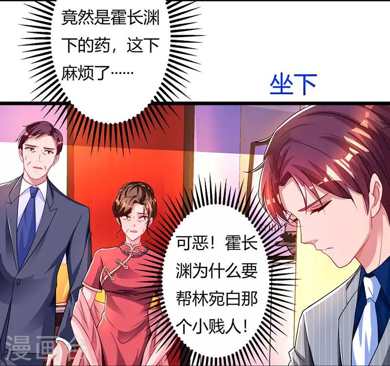 第59话 敢打我的人？11