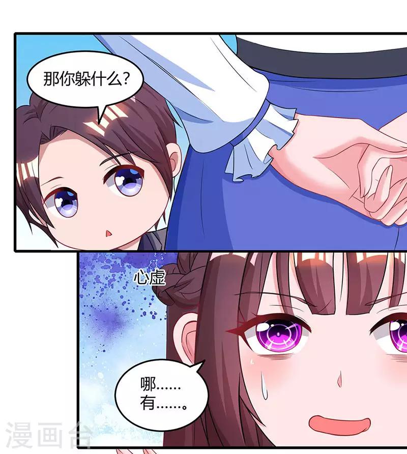 第78话 你来，我很开心17