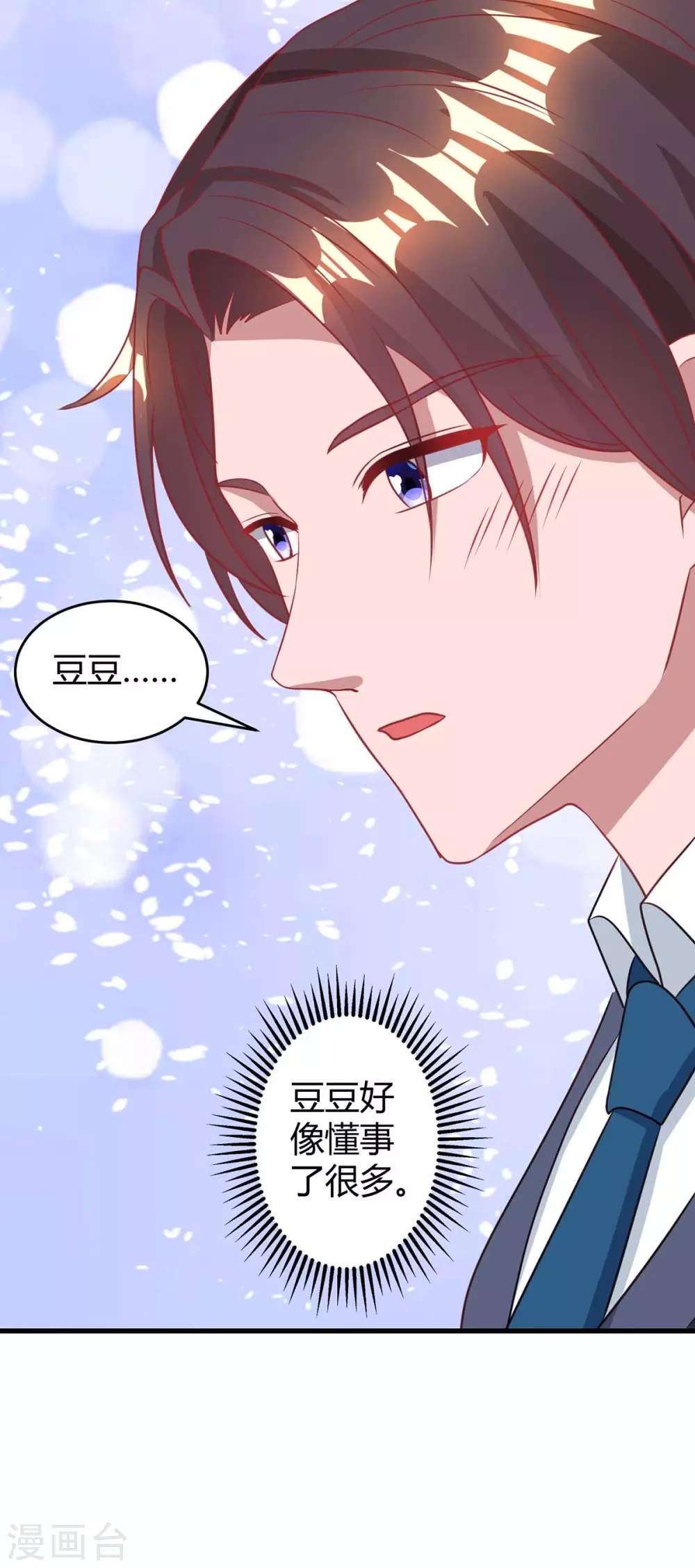 第203话 安慰的吻31
