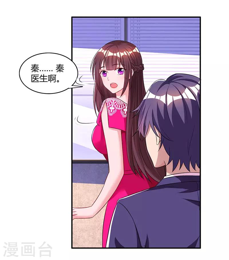 第64话 不懂我的心19