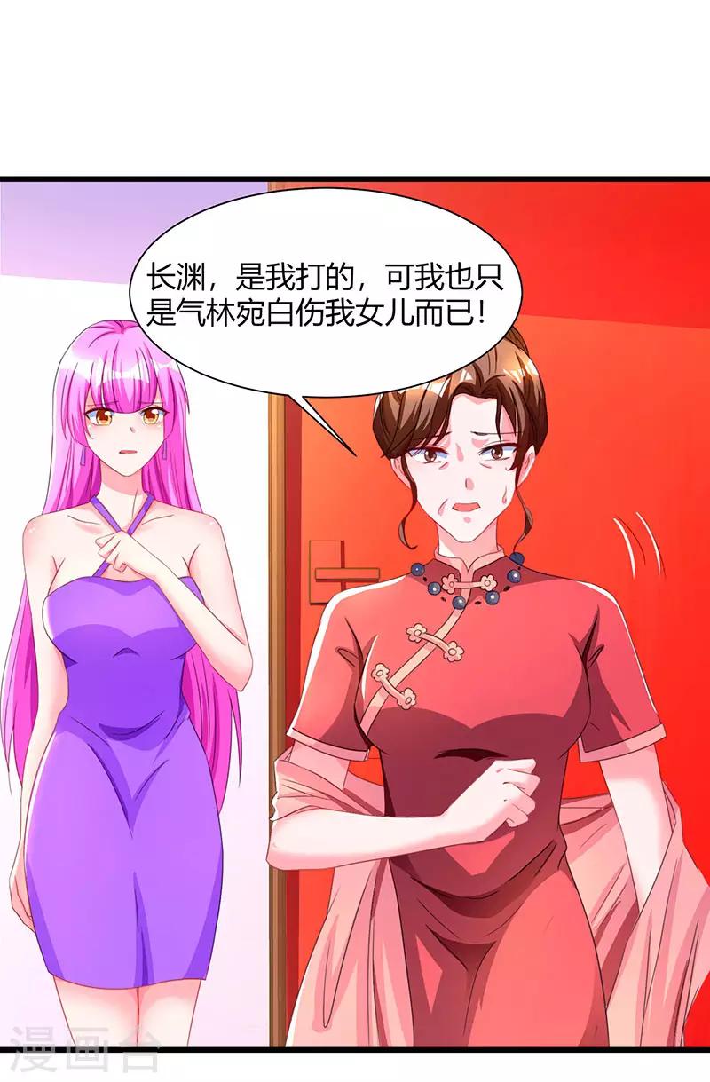 第59话 敢打我的人？17
