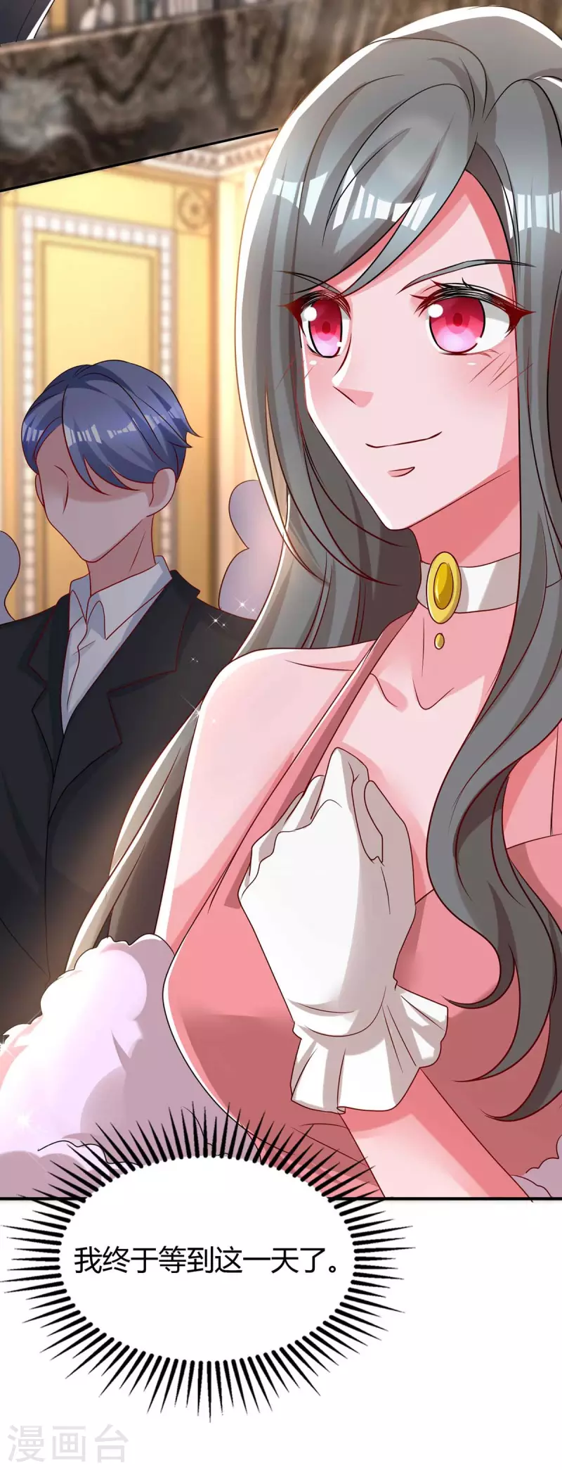 第210话 未婚妻是她2