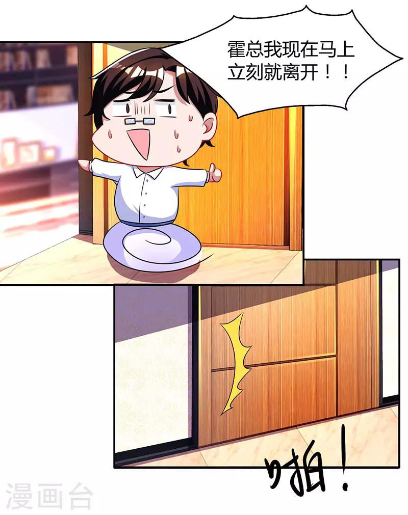 第62话 结束这场交易9