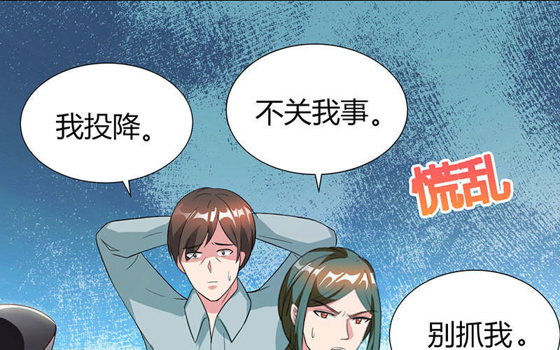 第30话 落入圈套3