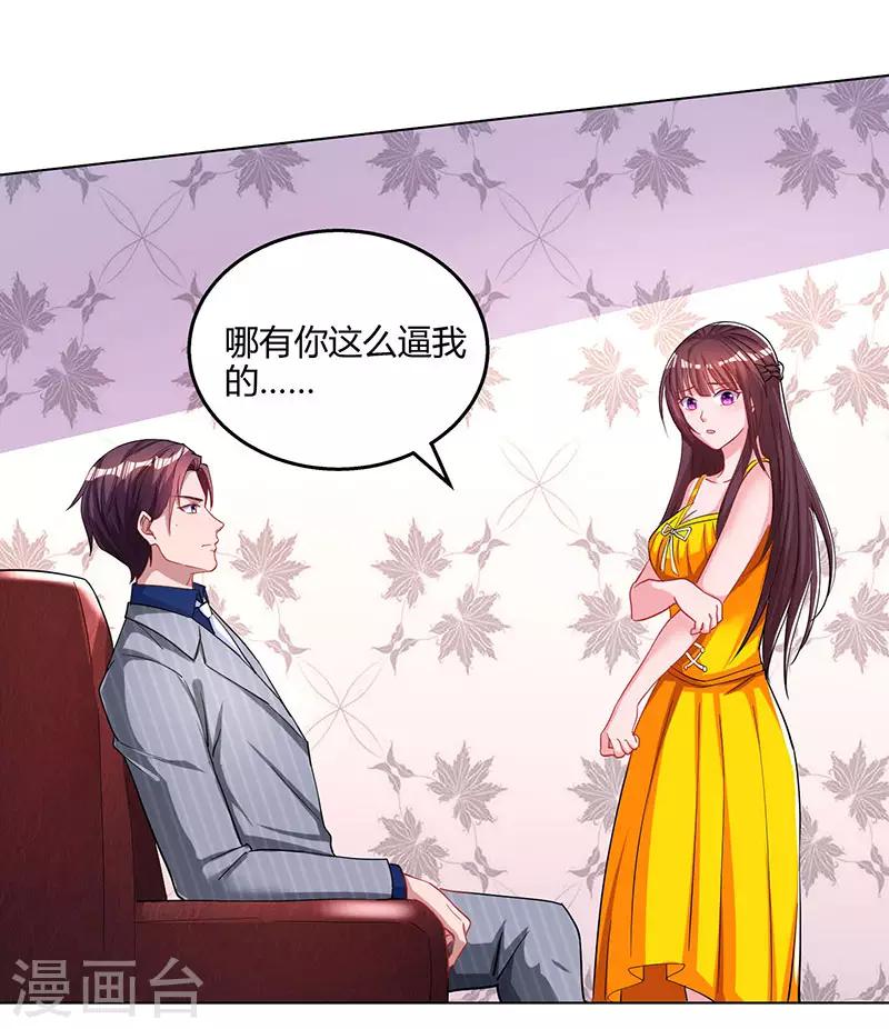 第69话 耐心有限2