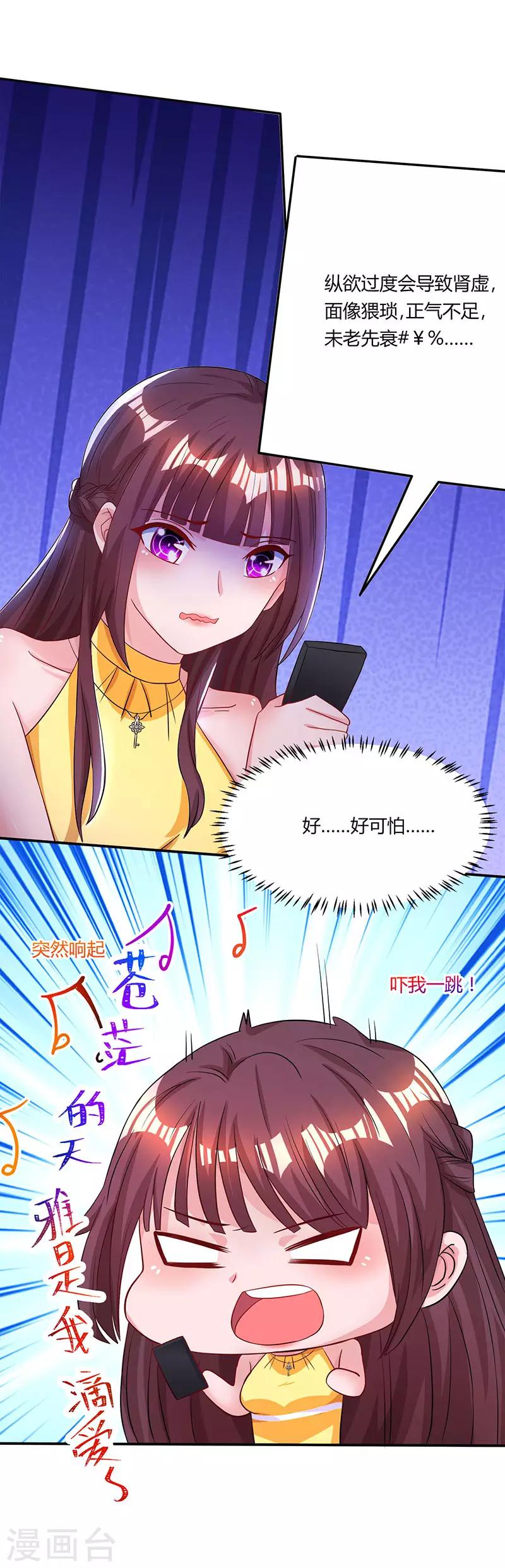 第51话 只有你一个15