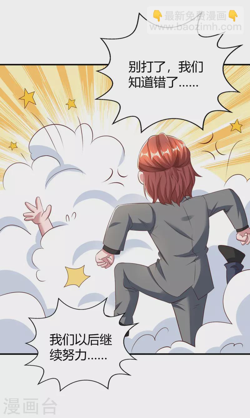 第279话 早已看穿一切23