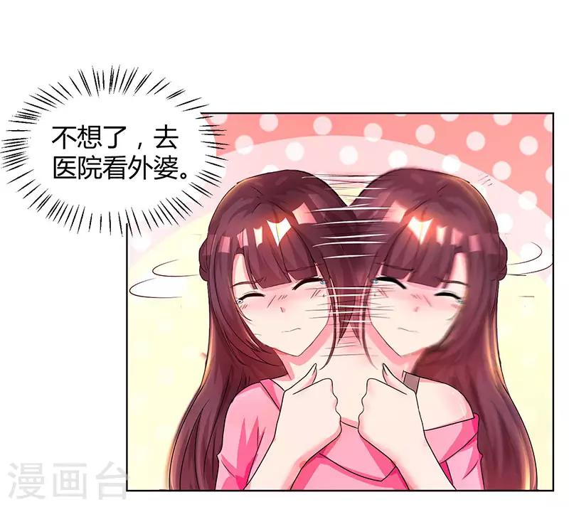 第37话 交了个男朋友2
