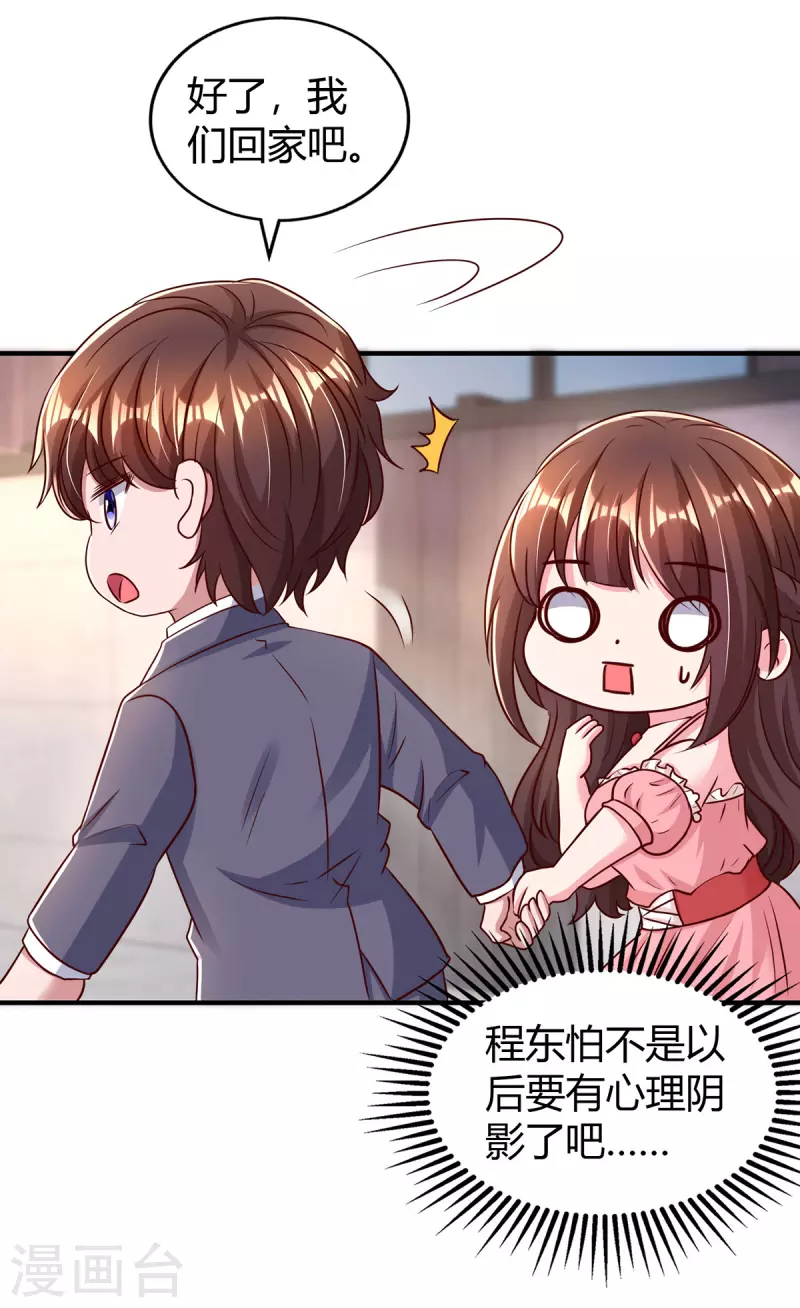 第285话 惩罚程东15