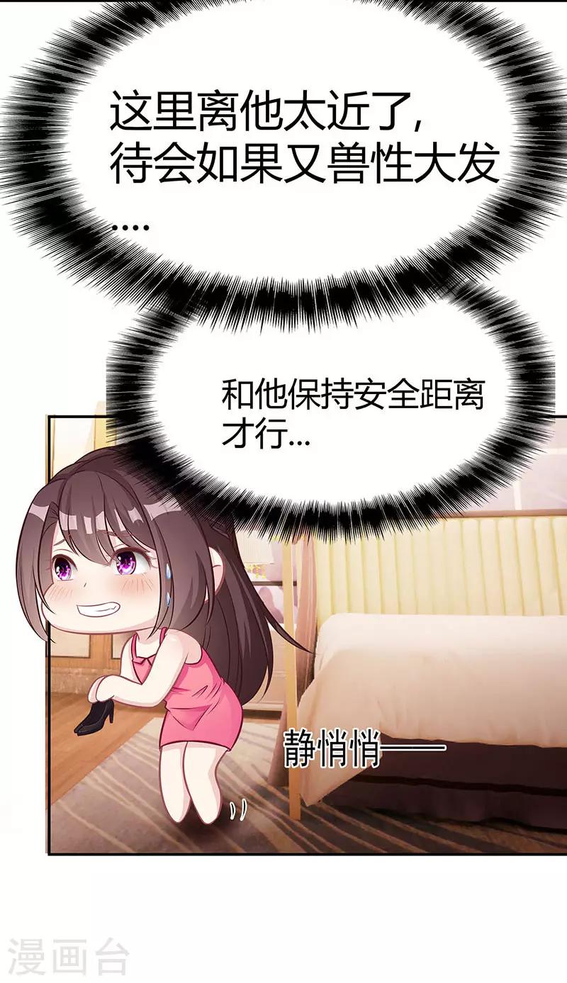 第11话 该做的事25