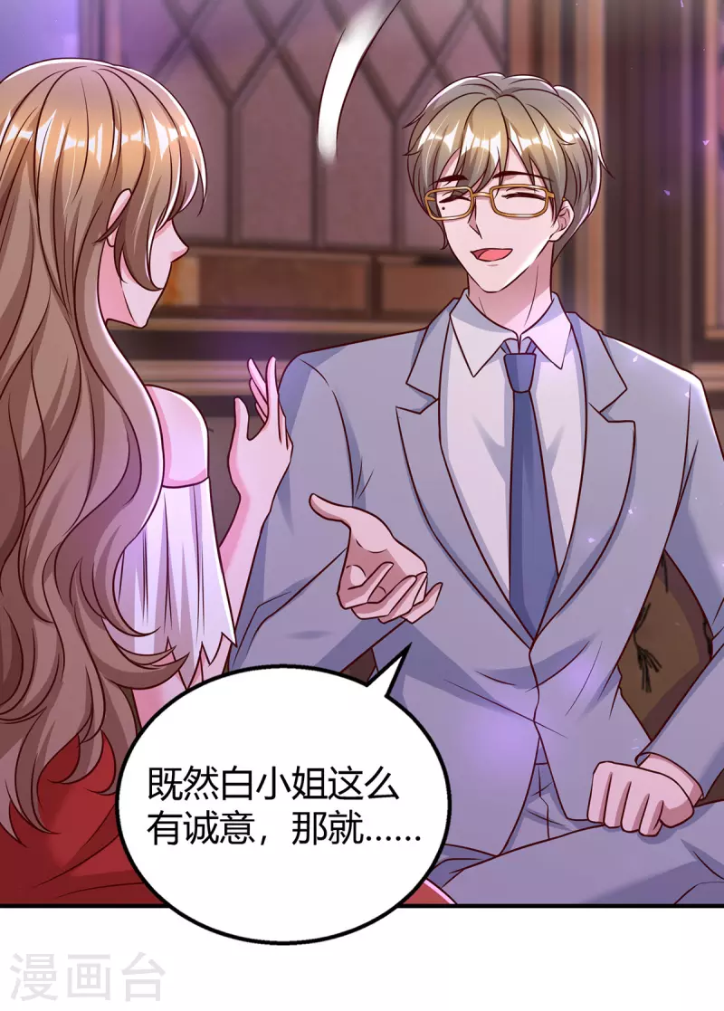 第320话各怀鬼胎20