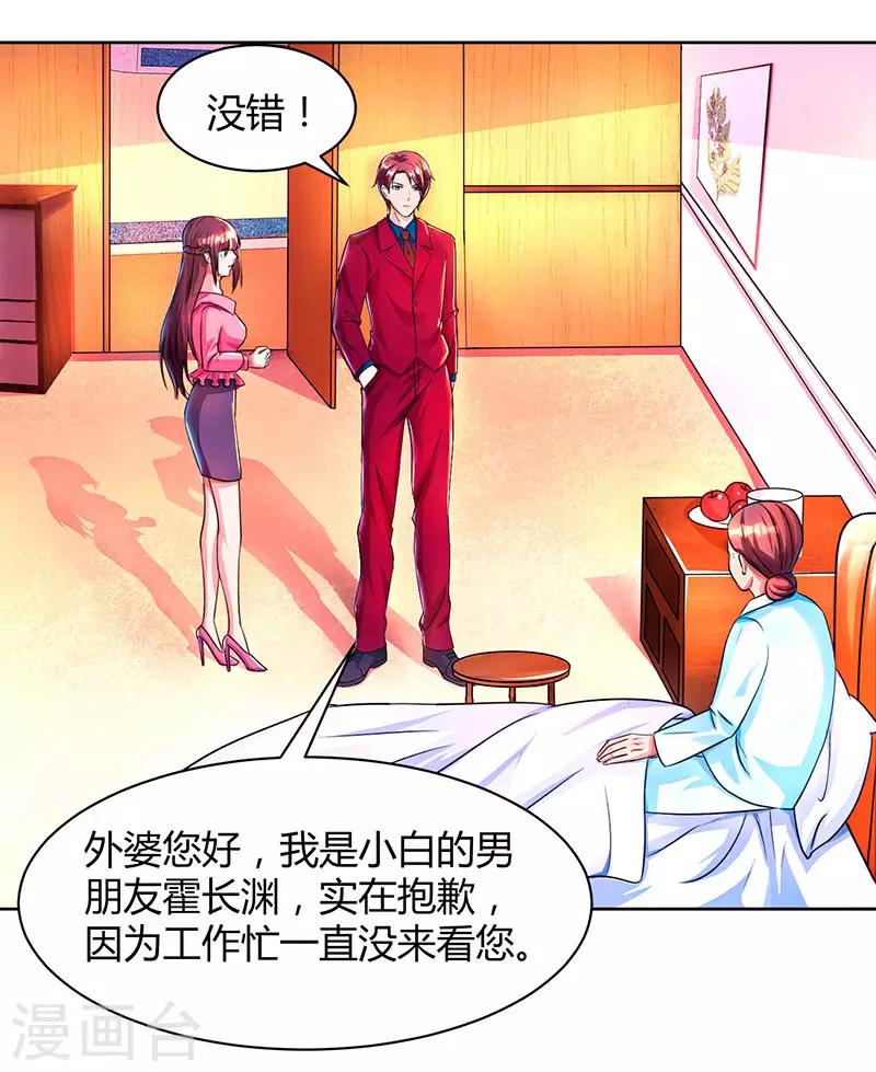 第37话 交了个男朋友23