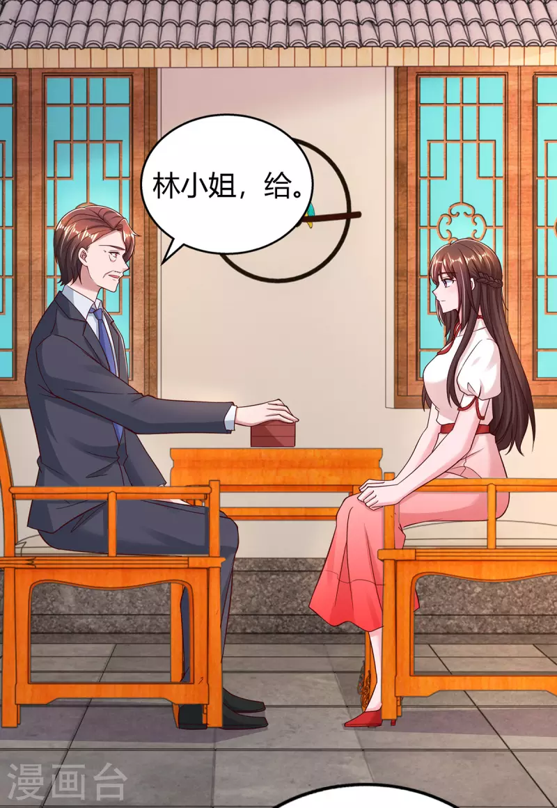 第297话 陆先生的邀约12