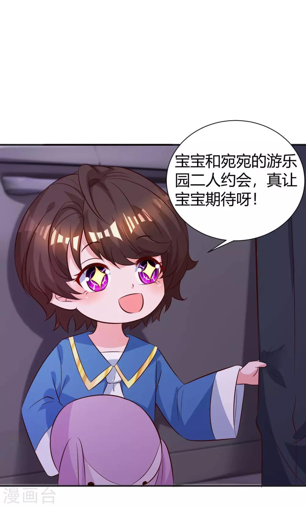 第172话 游乐园之约22
