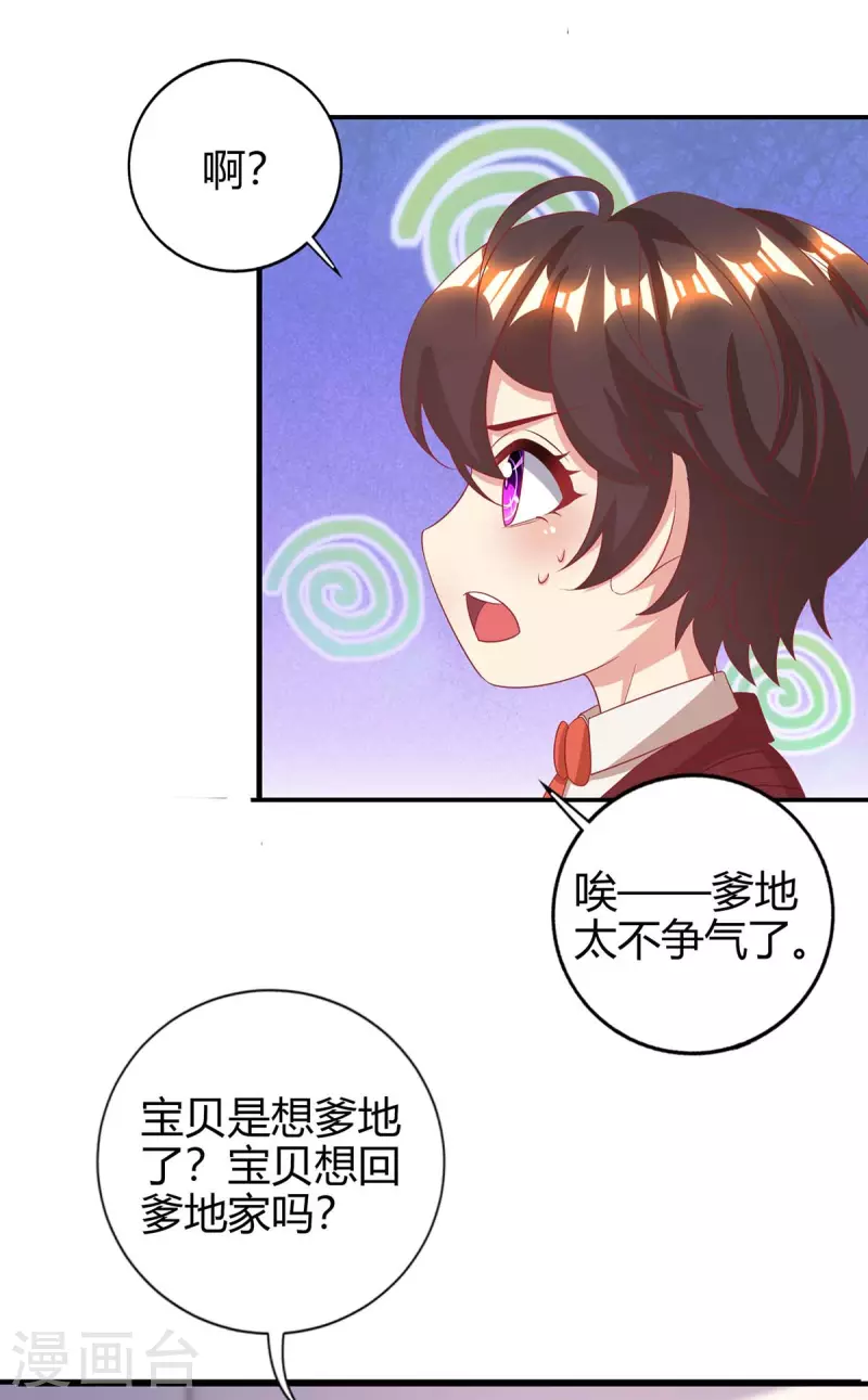 第223话 错了吗？29