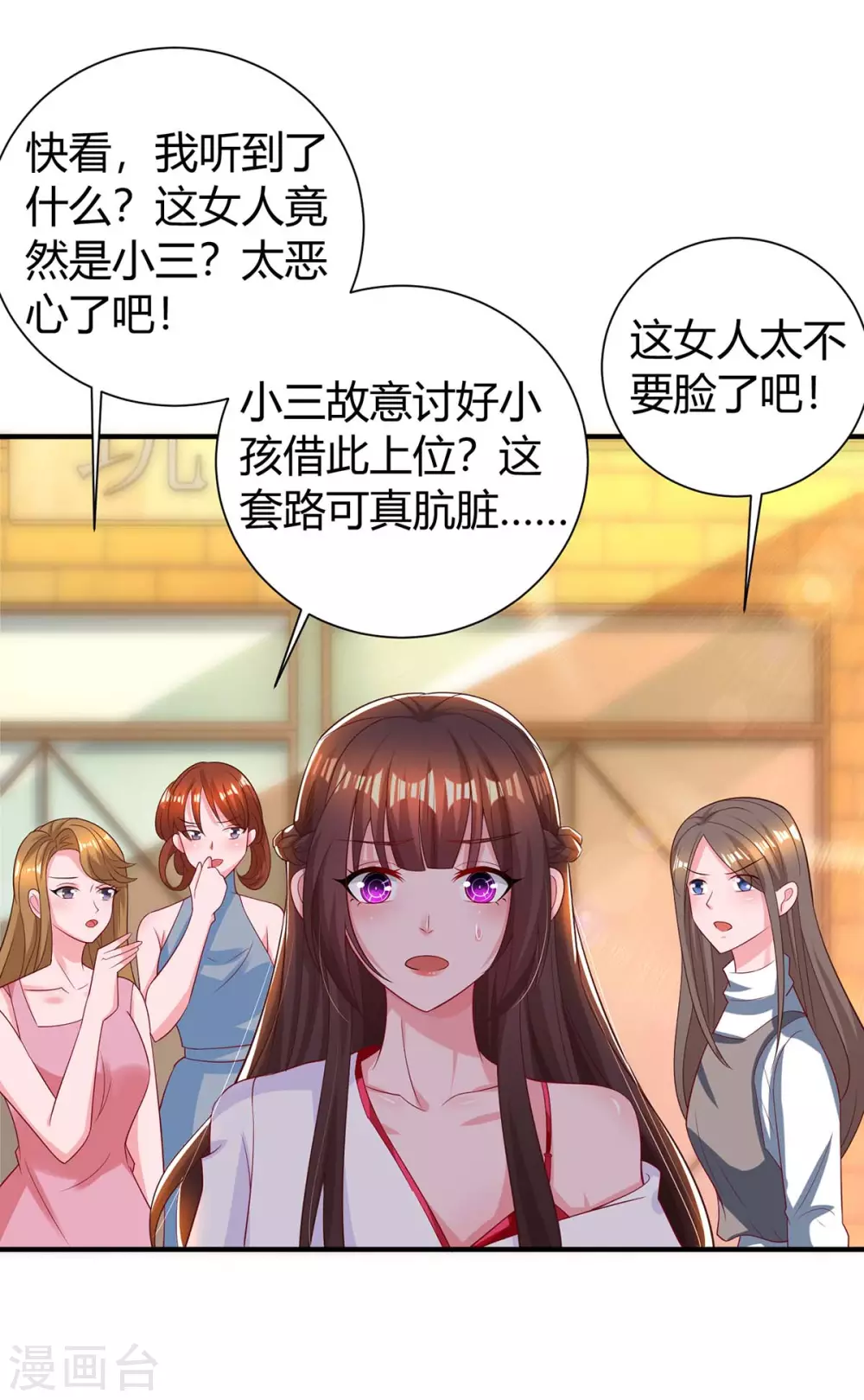 第176话 坏女人12