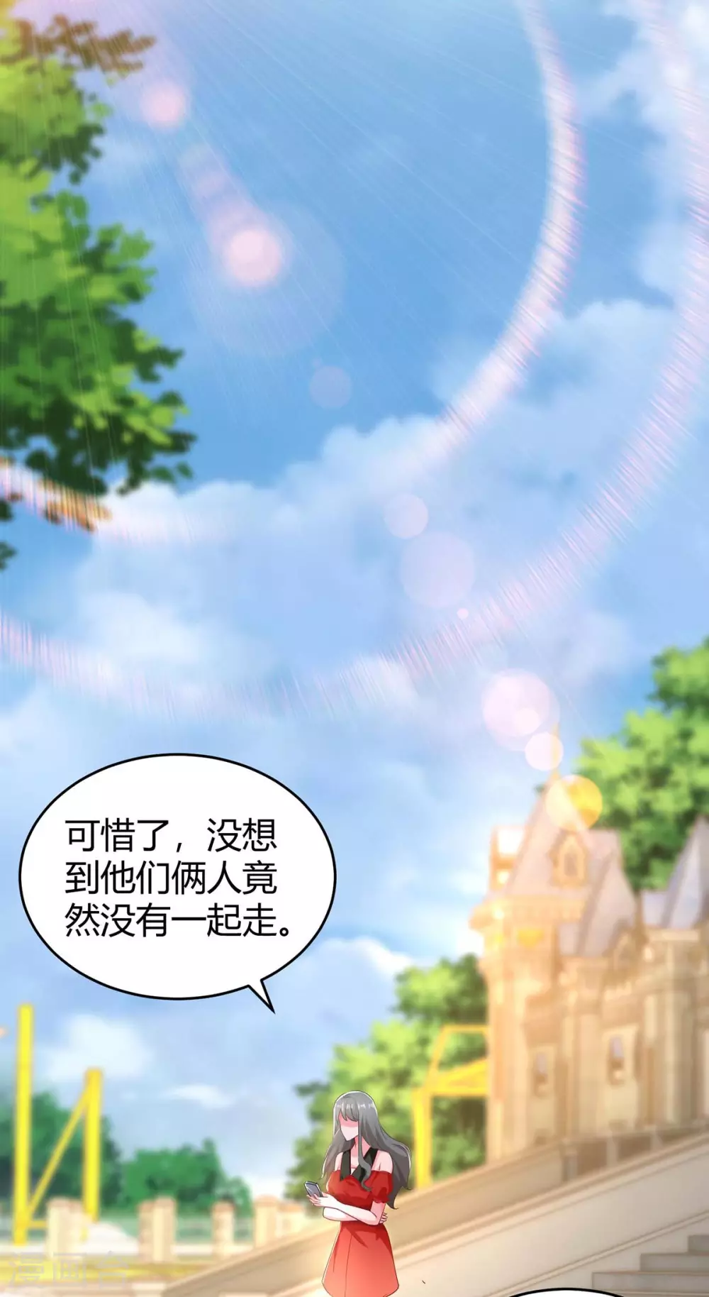 第190话 爹地的心事17