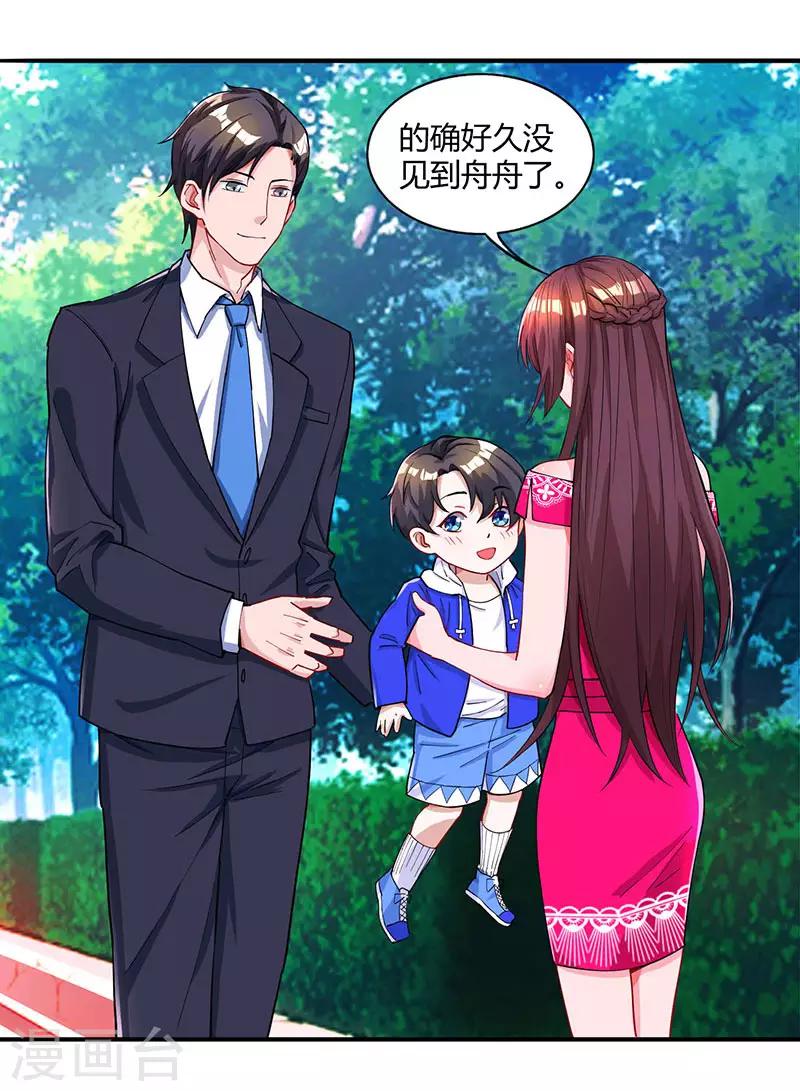第63话 想我了吗？14